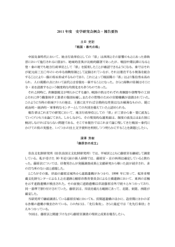 こちら - 史学研究会