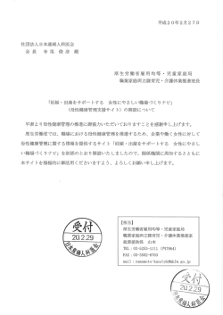 平成20年2月2 7日