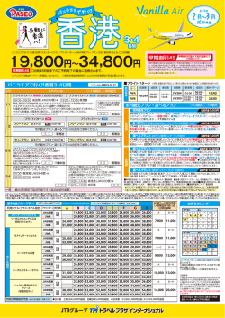 3・4 - トラベルプラザインターナショナル TPI