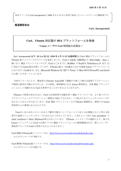 こちら - Curl(カール)