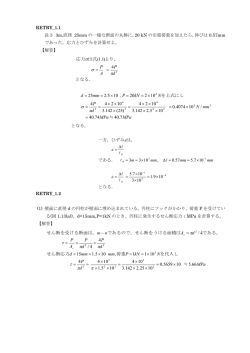 解答PDFファイル