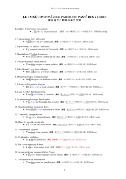 解答 - Bienvenue sur le site de David Courron