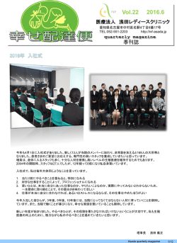 2016年6月発行 Vol.022