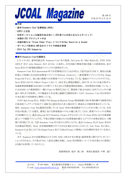 JCOAL Magazine 第158号 2015年02月12日