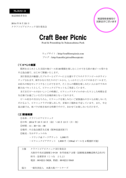 Craft Beer Picnic