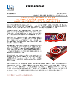 PRESS RELEASE - リンクスインターナショナル