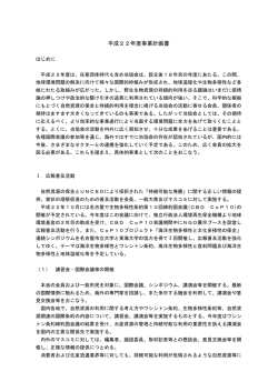 平成22年度(PDF/51KB) - So-net