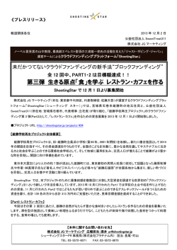 第三弾 生きる原点「食」を学ぶ レストラン・カフェを作る