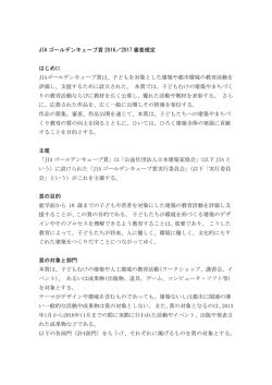 Download（pdf） - JIAゴールデンキューブ賞