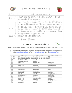 JPN 201 一分スピーチのサンプル タイトル → 「一番 うれしかった
