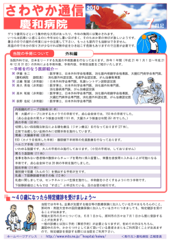7月号 - 西山堂慶和病院