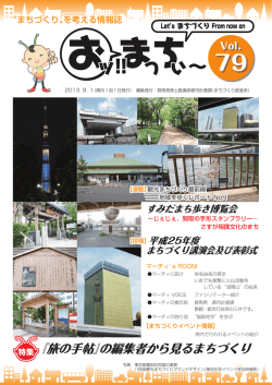 っ ぃ&sim; おッ!! - 群馬県県土整備部ポータルサイト