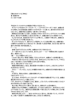 『僕の犬のド S なご奉仕』 著：葵居ゆゆ ill：いさか十五郎 予約されていた