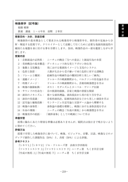 映像美学（記号論）