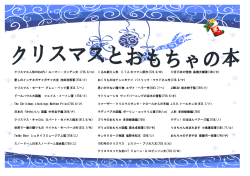 2013年12月の展示