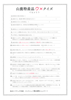 ー.熊本県内で栗の生産量が