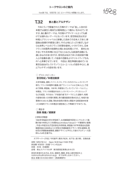 ご案内 - Otowa Group in 宇都宮