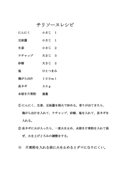 こちらから（レシピ）