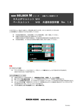 RM-2401(MB) - 監視装置 測定器 理研計器奈良