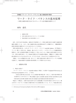 PDF02 - 法政大学大原社会問題研究所 オイサー・オルグ OISR.ORG