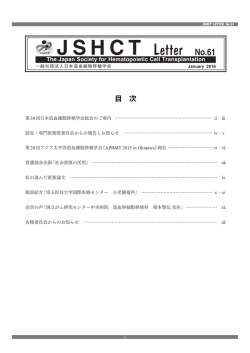 認定・専門医制度委員会からの報告とお知らせ