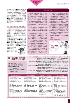 6 月 よ り 開 園 ﹁ つ ど い の 広 場 ﹂ 尿 失 禁