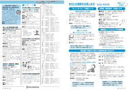 情報＆スポーツ