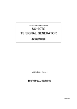SG-90TS TS SIGNAL GENERATOR