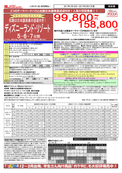 2つのテーマパークパスと往路日本語係員送迎付き！