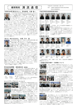 清流通信 第1号 - 京都府教育委員会