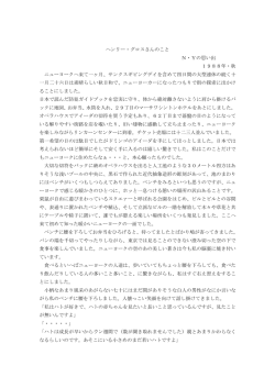 第2回 - 芹沢光治良文学愛好会