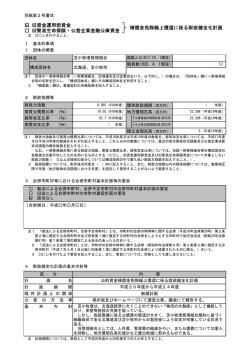 旧資金運用部資金 旧簡易生命保険・公営企業金融