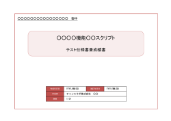 機能    スクリプト