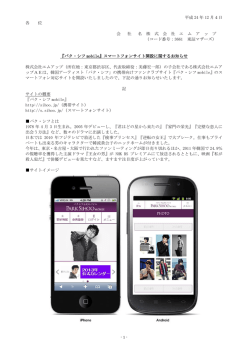 詳細はこちら - エムアップ コーポレートサイト