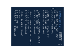 おはな おはなしゆ はなしゆびさ しゆびさん びさん