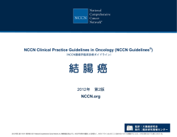 NCCN Guidelines Version 2.2012