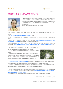 09.05.18号 女性の更年期が年々早まっているという話です。ちょっと年を