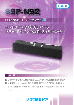 SSP-N52