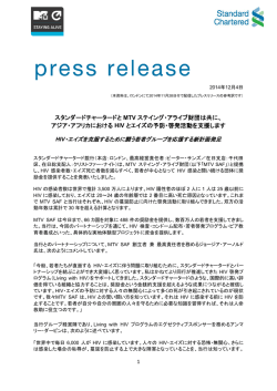 アジア・アフリカにおけるHIVとエイズの予防・啓発活動を支援します