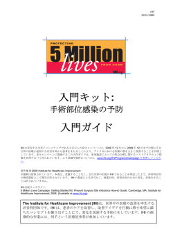 file11-2 - 特定非営利活動法人 日本感染管理支援協会