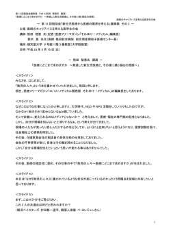 1 ～ 第 12 回勉強会「新生児医療から医療の限界を考える」議事録 その