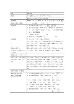 註1 費生）註 1 を参照 ＊註1