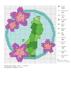 DMC 色番号追加と一部色変更 2011/5/22