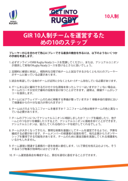 ここでアクセスできます。 - World Rugby