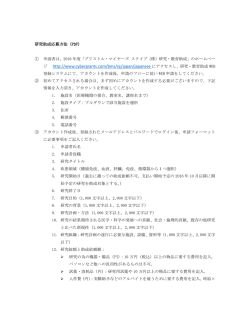 http://www.cybergrants.com/bms/rg/japan/japanese にアクセスし