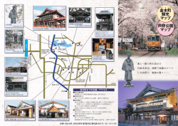 芦野公園 マップ 金木町 観光 マップ