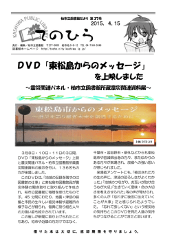 27.04.15発行 第37号