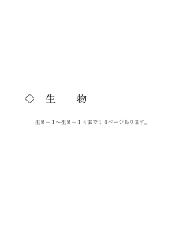 2013年3月16日実施（A4：15ページ／557KB）
