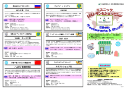 プロ食チーズ工房 おいものせなか クラフトショップ彩 CAFE HARADA