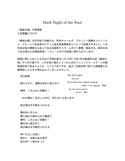 Dark Night of the Soul